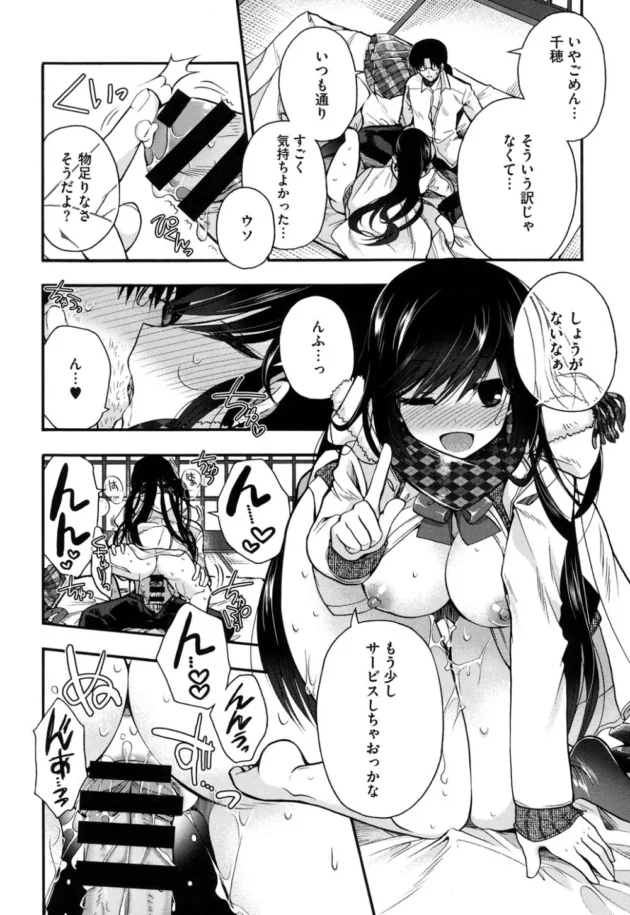 巨乳ＪＫが「おじさん」と呼ぶお相手の中年男性はお父さん。一度だけの過ちのつもりが流されてまた中出しＳＥＸ【無料 エロ同人】7