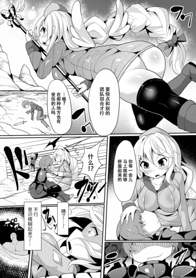 囚われた巨乳美少女ヒロインが執拗な卵巣姦レイプで徐々に理性も奪われ悶絶アクメっちゃってる【無料 エロ同人】7