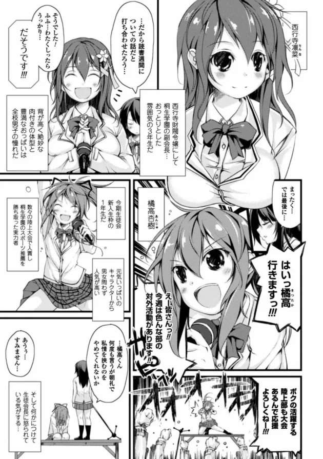 変態マゾだった憧れの生徒会長Ｊｋに自縛姿で淫らに迫られ流されるままＳＥＸしてザーメンまみれにしたった【無料 エロ同人】7