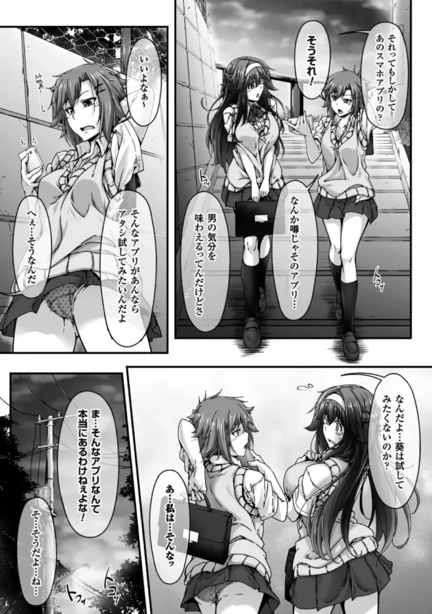 フタナリになっても仲良しなＪＫが濃厚中出しＳＥＸでボテ腹妊婦に！今度は私を孕ませて【無料 エロ同人】7