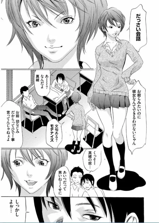 捕まえた女子に何をしてもオッケーという鬼ごっこの進化したゲームがどうやらマジのようだ【無料 エロ同人】7