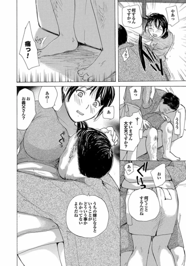 夫の帰りが遅くて相手にしてもらえない若妻さんがオナニーで毎晩自分を慰めていました。それを、知った義父が若妻さんにセクハラ→クンニ→チンポ挿入してしましいました、そして…7