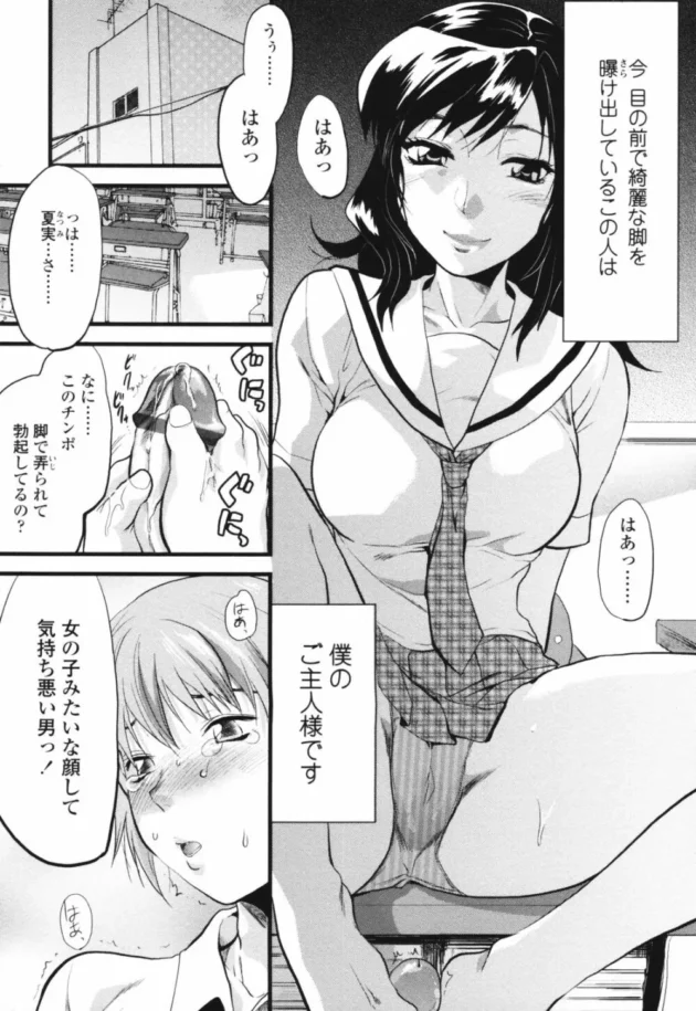 僕のご主人様になってくださいっ!!って告白した結果ｗｗｗｗｗｗｗ7