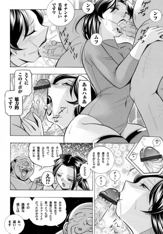 キモ禿の理事長と学園長に逆らえなくなってチンポ奴隷状態に堕ちていく美人教師と生徒会長ＪＫ【無料 エロ同人】7