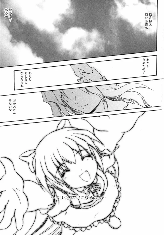 落ちこぼれ魔法少女の究極魔法クッソワロタｗｗｗｗｗｗ7
