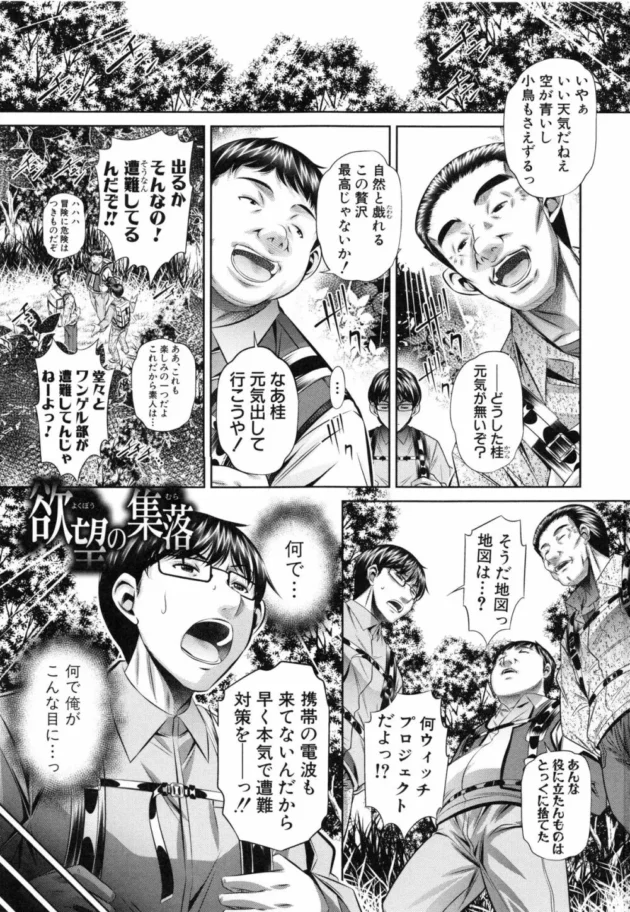 村の掟で旅人に身を捧げる性奴隷となった憧れ先生！友人たちは性欲に負けて２穴同時輪姦しちゃってる【無料 エロ同人】7