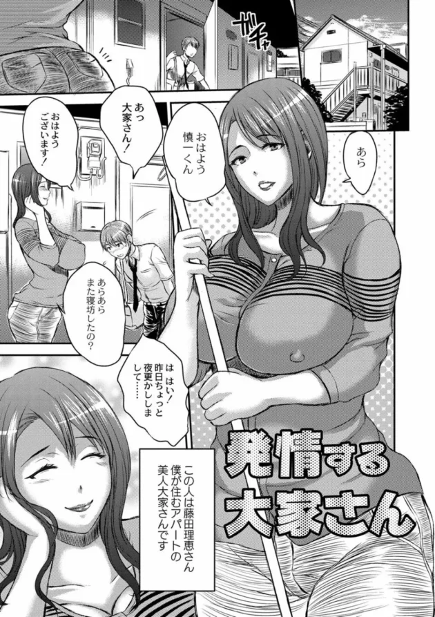 ドスケベ熟女の大家さんにお風呂で痴女られて射精しまくった挙句に全力ピストンで中出しセックスだお【無料 エロ同人】7