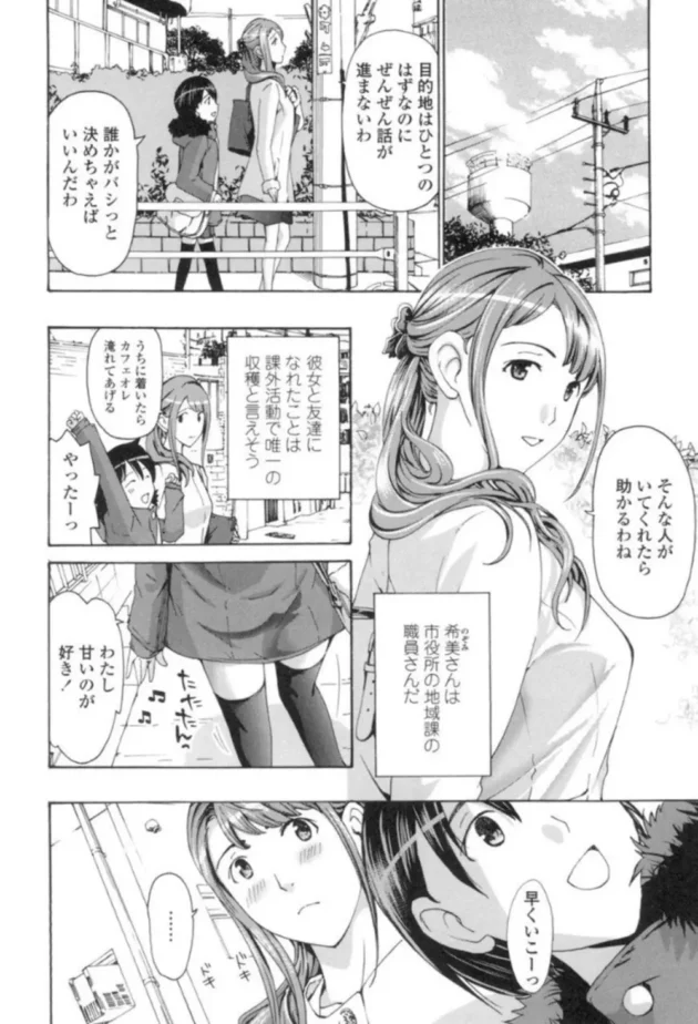 年上の綺麗なお姉さんに迫られた黒髪女子高生！レズな二人が夢中で互いのおまんこ舐め合ってラブラブエッチ【無料 エロ同人】7