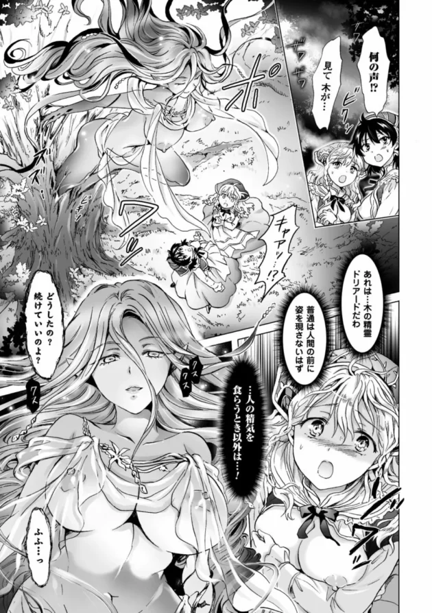 ラブラブなレズの少女たちが森の精霊と出会って女同士で子作りセックスできる体に【無料 エロ同人】7