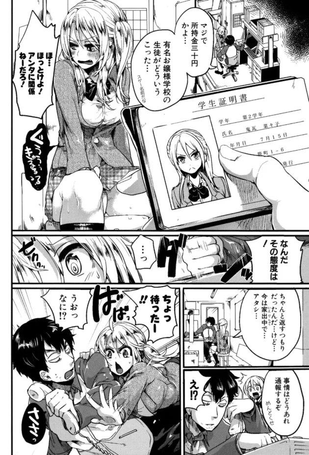 コンビニで万引きするとこうなりますｗ【無料 エロ同人】7