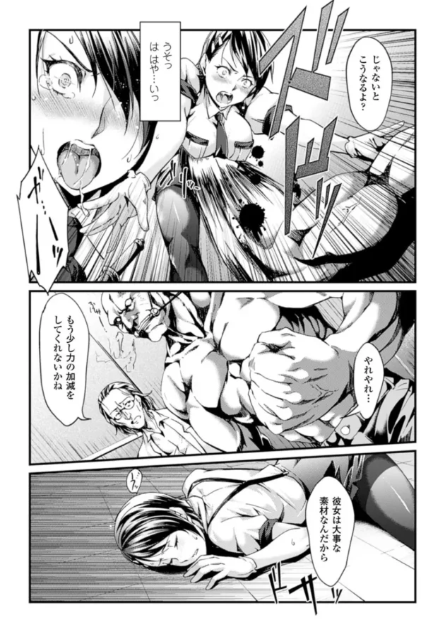 妹の仇に捕らわれた巨乳美女が実験台として拘束され薬や器具で快楽拷問されて自我崩壊寸前に【無料 エロ同人】7