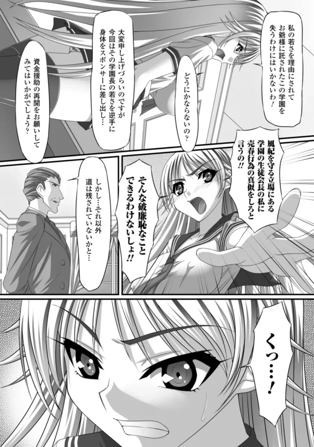 美人で気の強かった麻薬捜査員が洗脳ドラッグの餌食にされて肉便器に堕ちちゃってるよ【無料 エロ同人】7