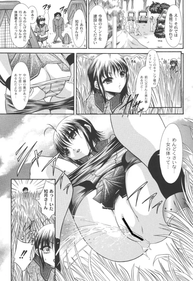 パイパンのボクっ子女子が野外で蟲姦レイプや蛇とちんこで２穴同時犯されちゃってるよ【無料 エロ同人】7