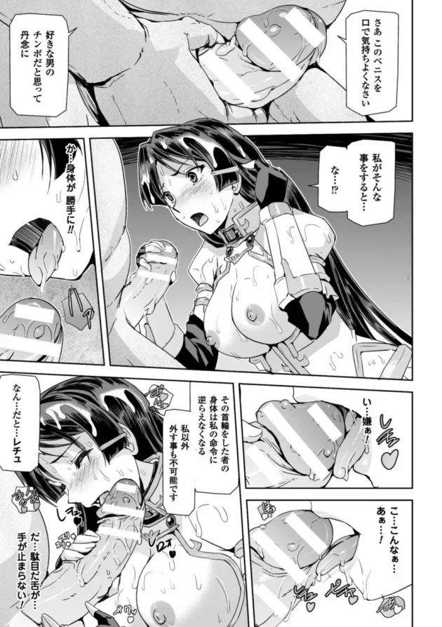 首輪装着させられたら魔物に逆らえなくなって、自らおまんこくぱぁしてチンポおねだりしちゃうヒロイン【無料 エロ同人】7