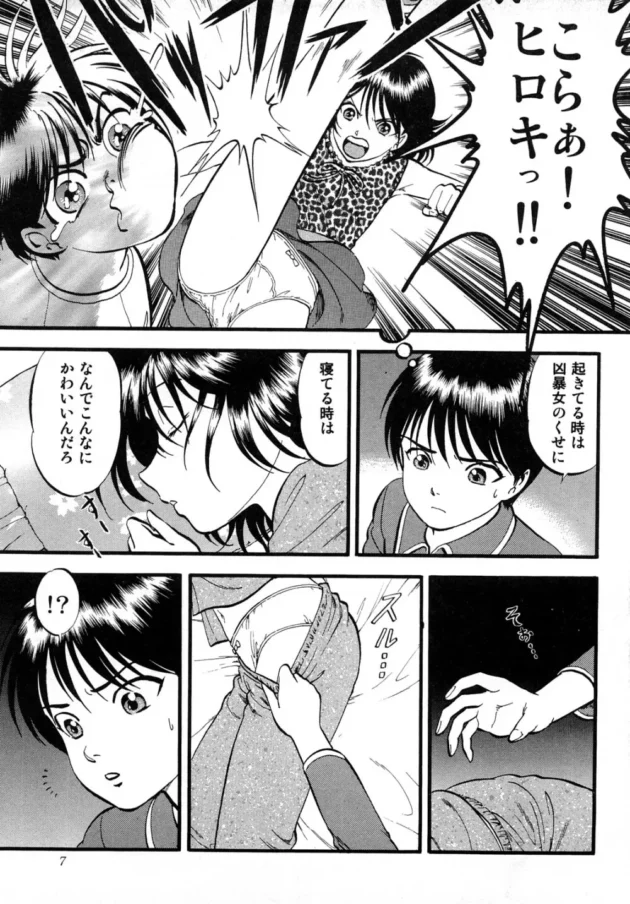 ちんこと乳首を搾りあった挙句に近親ＳＥＸでなかだし～【無料 エロ同人】7