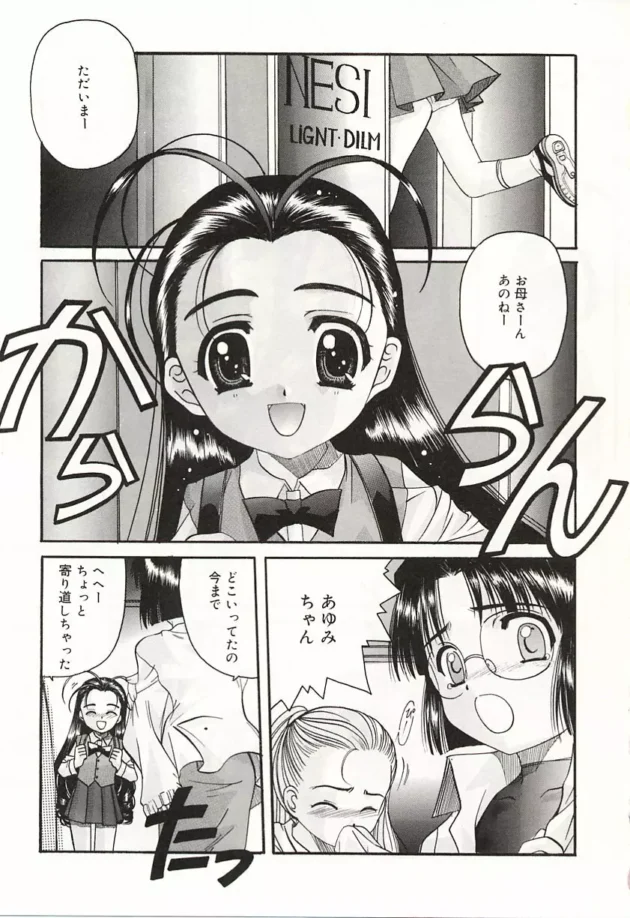 母を亡くしたＪＫが叔父を訪ねて泣きつきセックスしちゃいます【無料 エロ同人】7