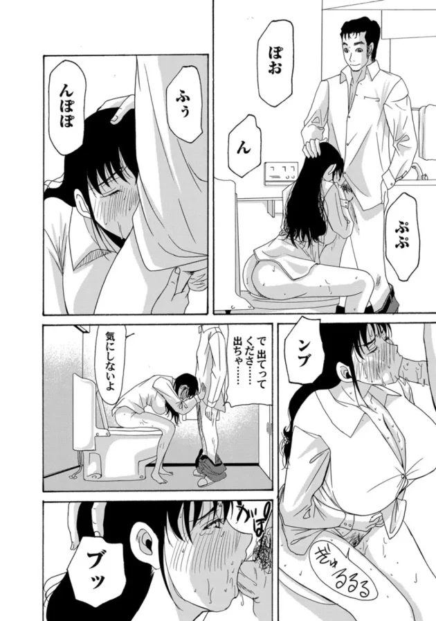 調教した人妻看護師がトイレに籠っちゃってるからフェラさせて一日中アナルセックスしたった【無料 エロ同人】7
