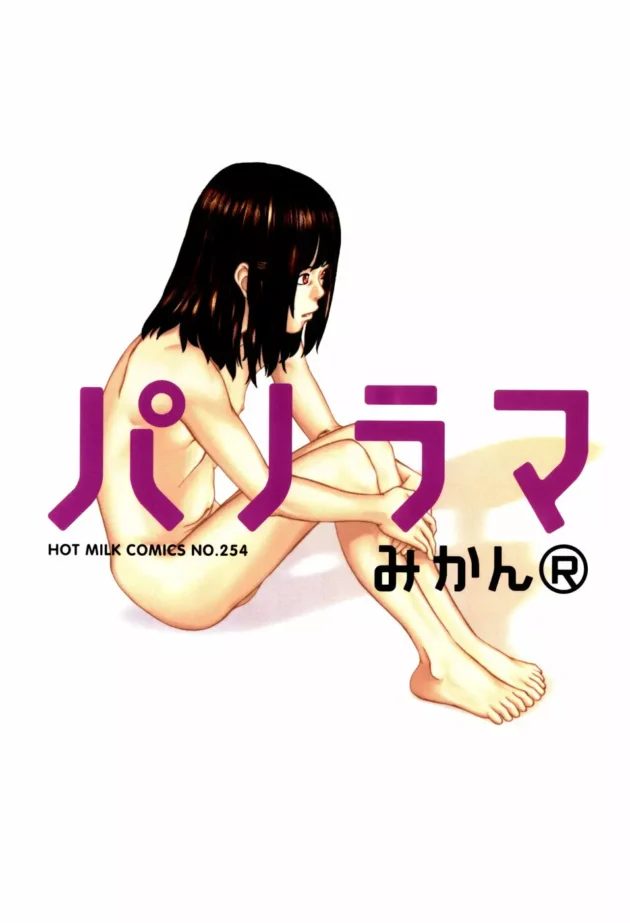 兄にフェラとかさせられるうちに好きになっちゃったＪＳのロリ妹！【無料 エロ同人】7