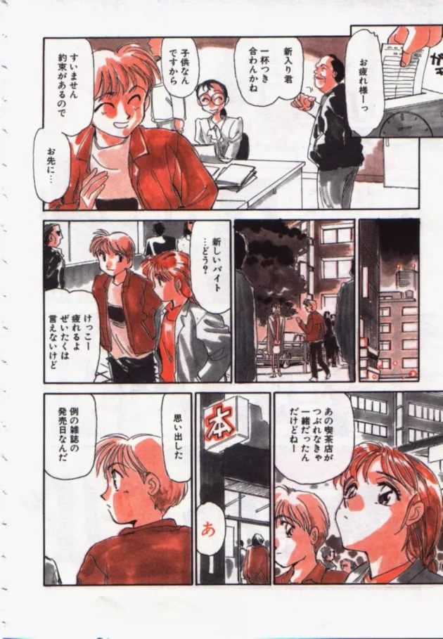 Ｓ女のお姉さんたちに拾われ僕のマゾな性癖は覚醒し今では幸せ【無料 エロ同人】7