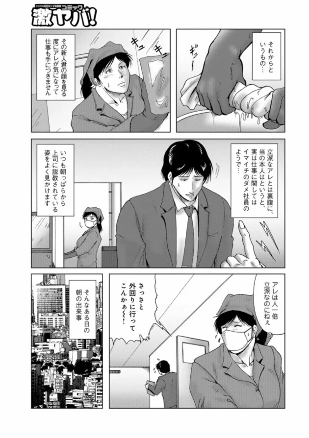 オフィスでトイレ清掃してる熟女が、落ち込んでる社員をフェラで元気づけるｗ【無料 エロ同人】7