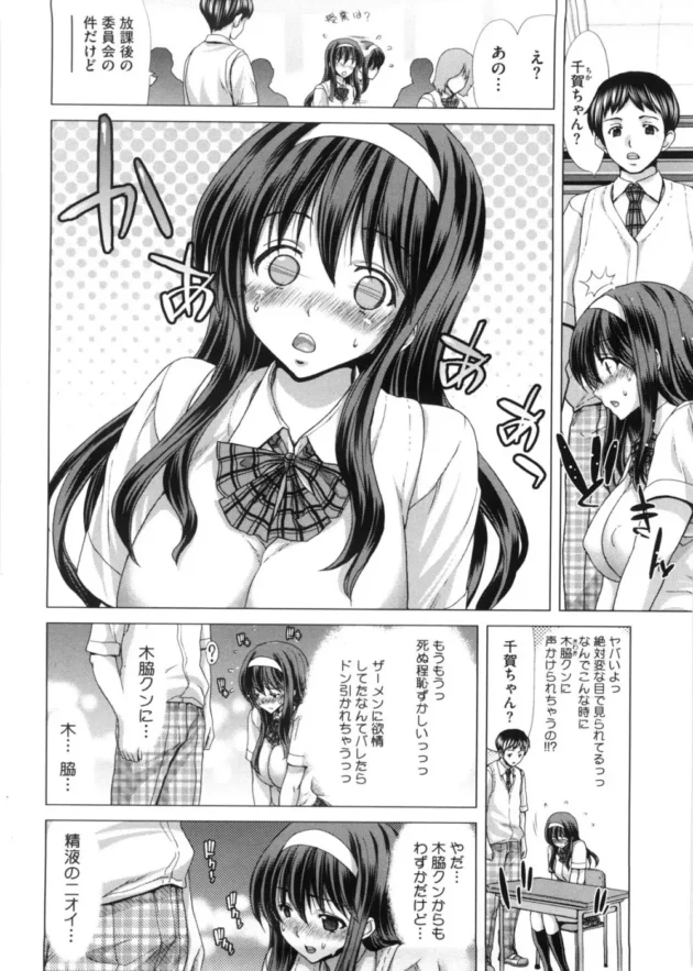 ザーメンの匂いに敏感になっちゃった女子校生が、早退して帰ったらお母さんの乱交を目撃しちゃって見ながらオナニーしてたら…7