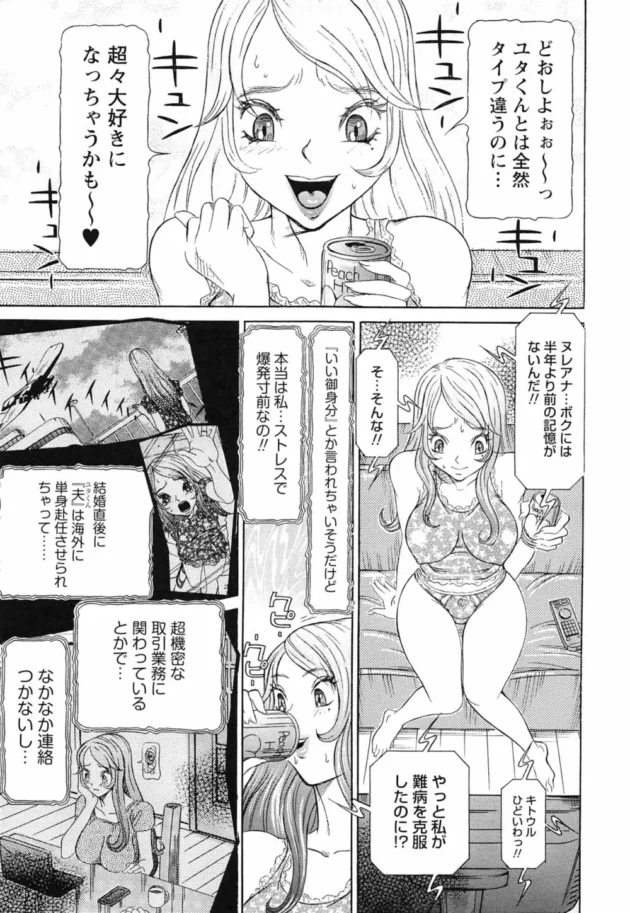 変な宇宙人に憑りつかれて、童貞中学生男子レベルに発情しやすくなっちゃった若妻さんがズッキーニでオナニーｗｗｗ7