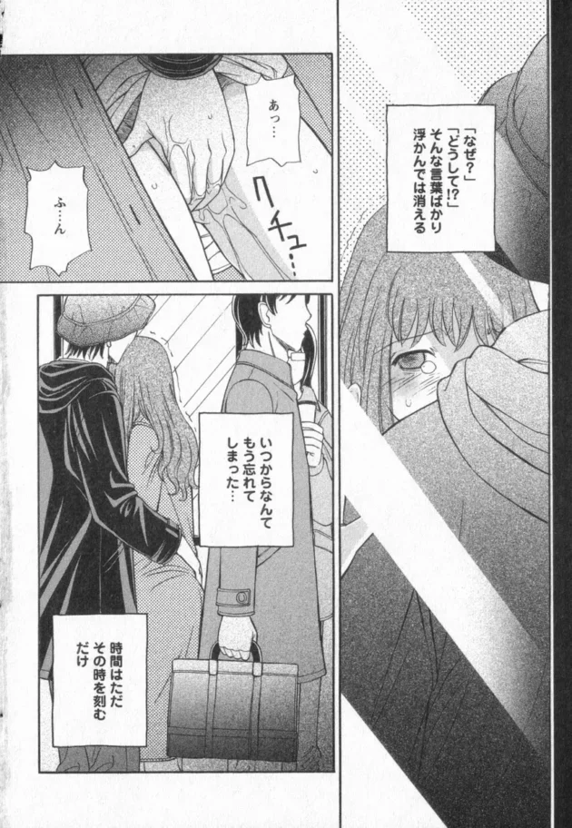 知り合いのお姉さんが痴漢されてたから助けた結果ｗ【無料 エロ同人】7