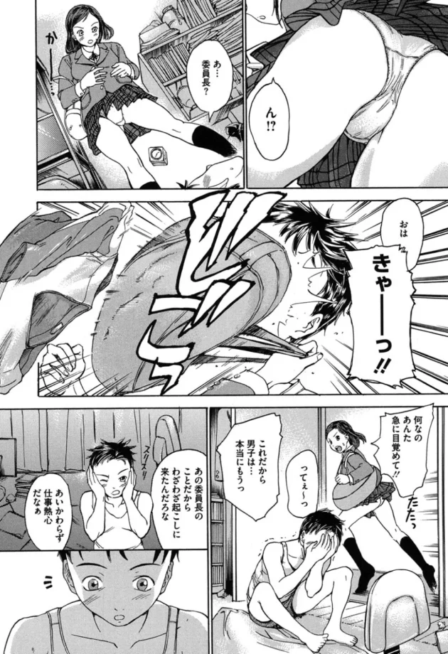 オナニーしようとしていたら・・・、棚からボタモチとはこのこと【無料 エロ同人】7