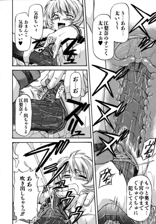 部室でオナニーしているのを鬼畜な教師に盗撮され、脅迫されてアナルとマンコの処女を同時に失い放心するJKが悲惨すぎるｗｗｗ7