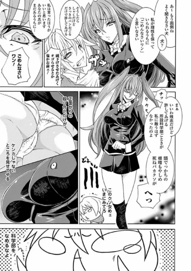 巨乳JKの正体は元男！？女体化した姿で公開陵辱されたりまんこもアナルも犯され放題【無料 エロ同人】7
