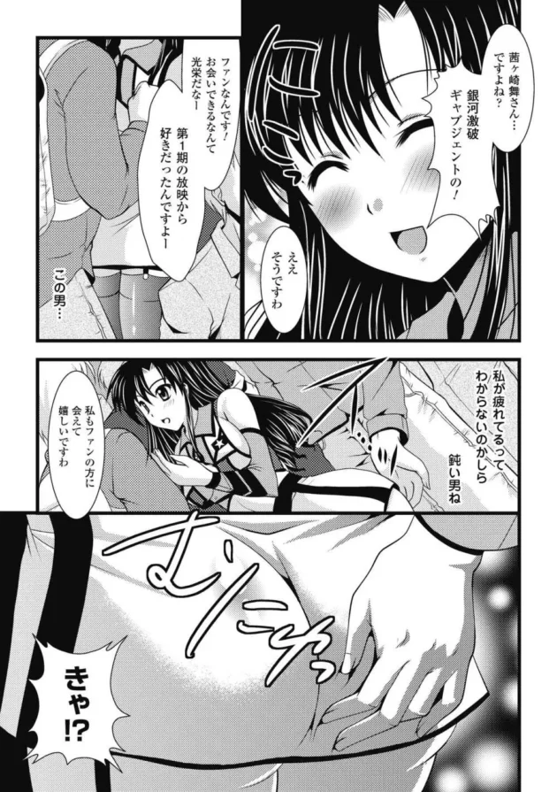 路地裏で触手に陵辱されたサキュバスが人間ちんこ誘って２穴３穴同時ファックしちゃってる【無料 エロ同人】7