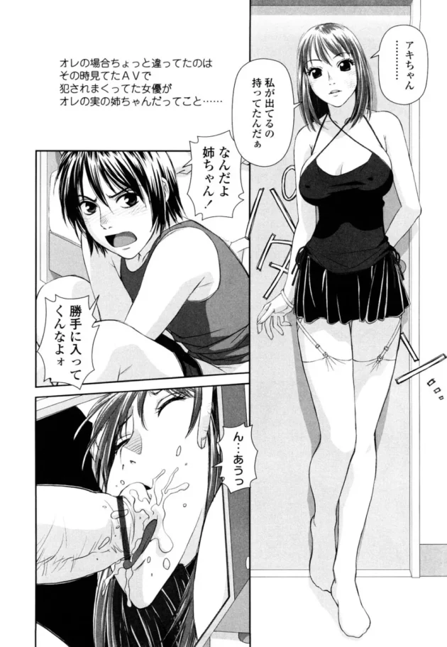 姉が3穴4PのハードものAVに出演してたｗｗｗｗｗｗｗｗｗｗｗｗ7