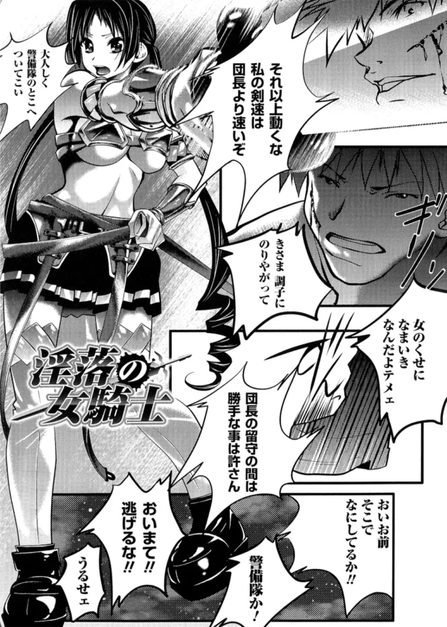 強くてプライドが高い女剣士に強力な媚薬を飲ませてちょっとイジってやったら…7
