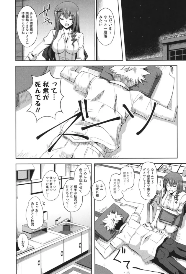 従姉妹で教師で担任のお姉ちゃんって呼んでるお姉さんに勢いで告ったら、宿直室でエッチできたｗｗｗ7