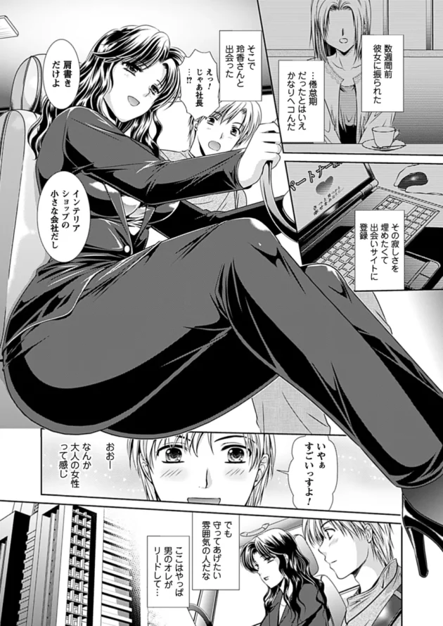 責め好き痴女のお姉さんに拘束されて焦らされてイカされちゃったから悔しくて、今度はリードしてやるって思っていたら完全敗北してもうたｗｗｗ7