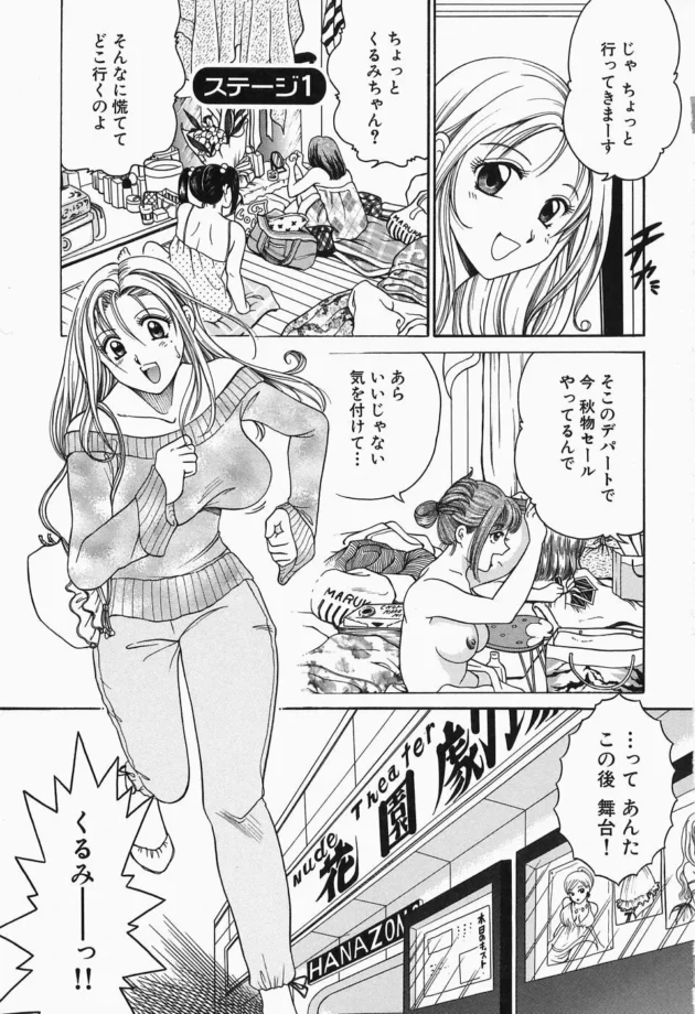 逆レイプされて以来女性不信だった男が心許せる美女に受け入れられ本能全開セックス【無料 エロ同人】7