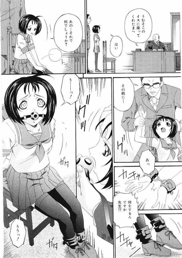 校長らに調教された姉の元へ妹も連れられ姉妹でアブノーマルプレイ【無料 エロ同人】7