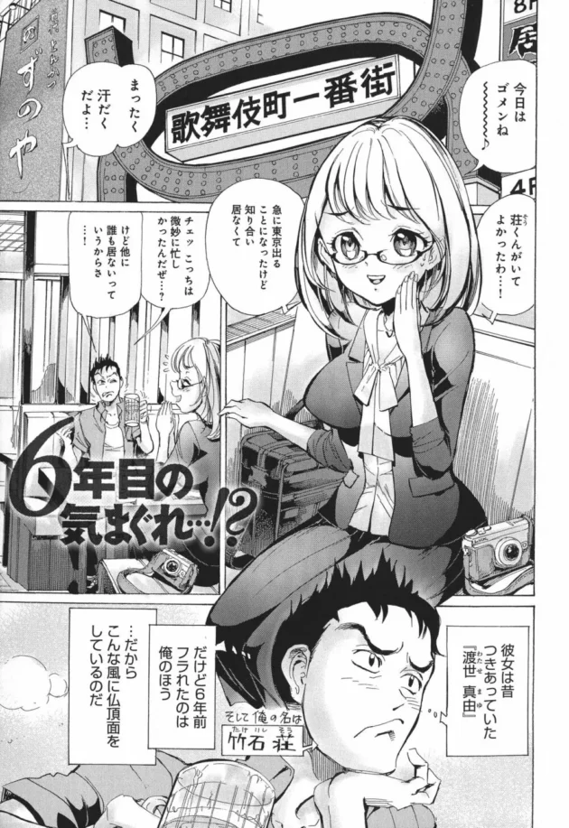 再会した元カノは人妻なんだけど、酔った流れで昔の気分で濃厚浮気セックスしたった【無料 エロ同人】7