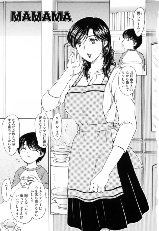 人妻さんがショタな息子に一服盛って逆レイプしちゃう！でも、気付いていて、次の日息子が薬を盛って仕返しレイプしちゃうｗｗｗ7