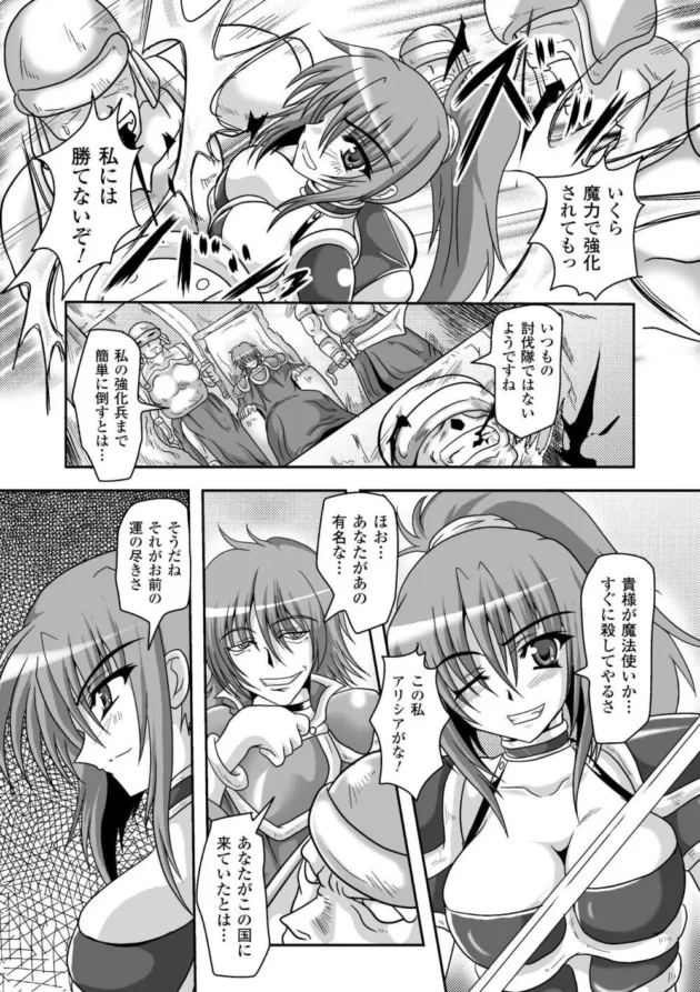 凄腕賞金稼ぎと名高い女傭兵を調教してやったらこのとうりｗｗｗｗｗｗｗｗｗｗｗｗ7