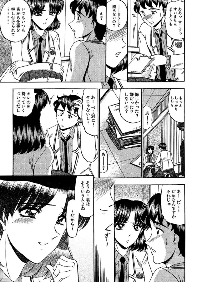 美人でお嬢様でポーカーフェイスの先輩が落し物を探していたから手伝って見つけてあげたら…【小邑紗希】7