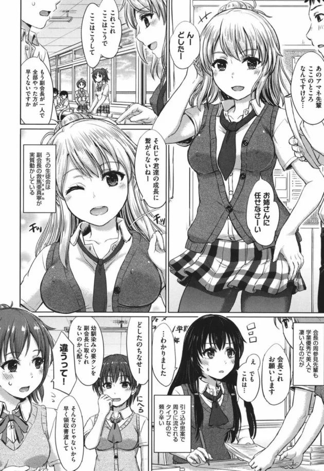 生徒会長でキレカワなＪＫが許嫁とか名乗るオッサンに学校の教室で種付けＳＥＸされて喘ぎまくっているよぅー7