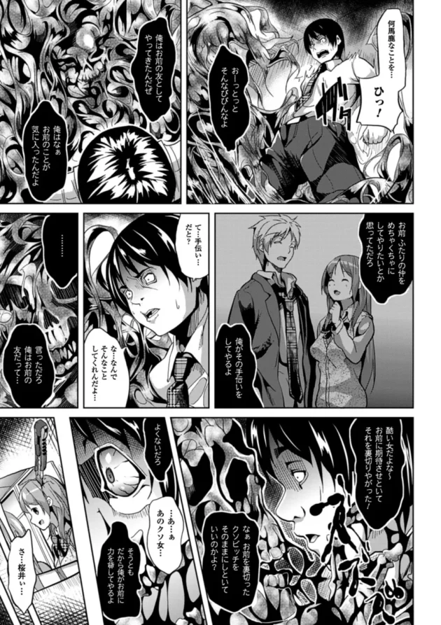 悪魔がくれたこの能力使え過ぎてヤバイｗ【無料 エロ同人】7