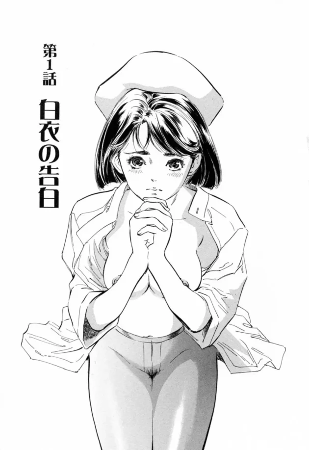 M女なナースのストレス解消方法ｗｗｗ【無料 エロ同人】7