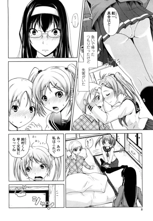 弟が風邪だから早めに帰ったら彼女らしきクラスメイトがいたから茶化してみたら…【無料 エロ同人】7