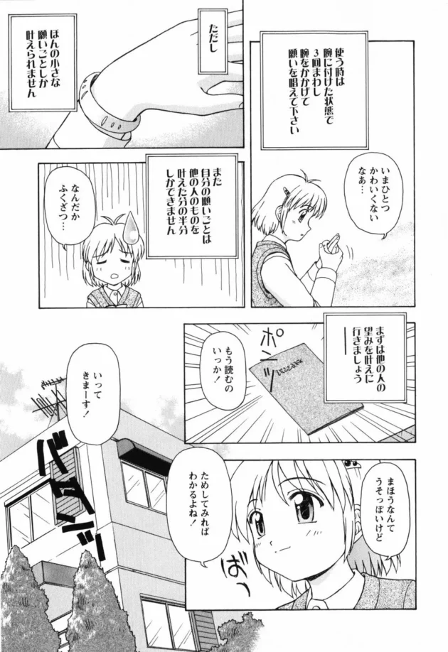 本当は処女なのに見栄張ったら複数ちんこに輪姦されちゃったちっぱい少女【無料 エロ同人】7