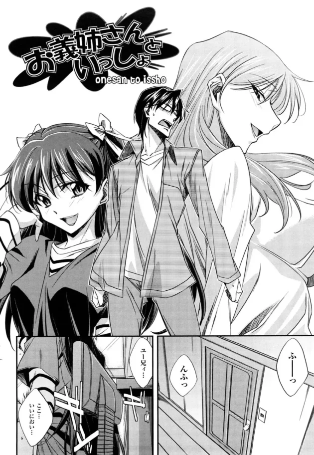 兄貴の美人妻とロリカワな姪っ子と一緒に暮らす事になったんだが、スキンシップが好き過ぎて困ってる【秋元カルマ　エロ同人】7
