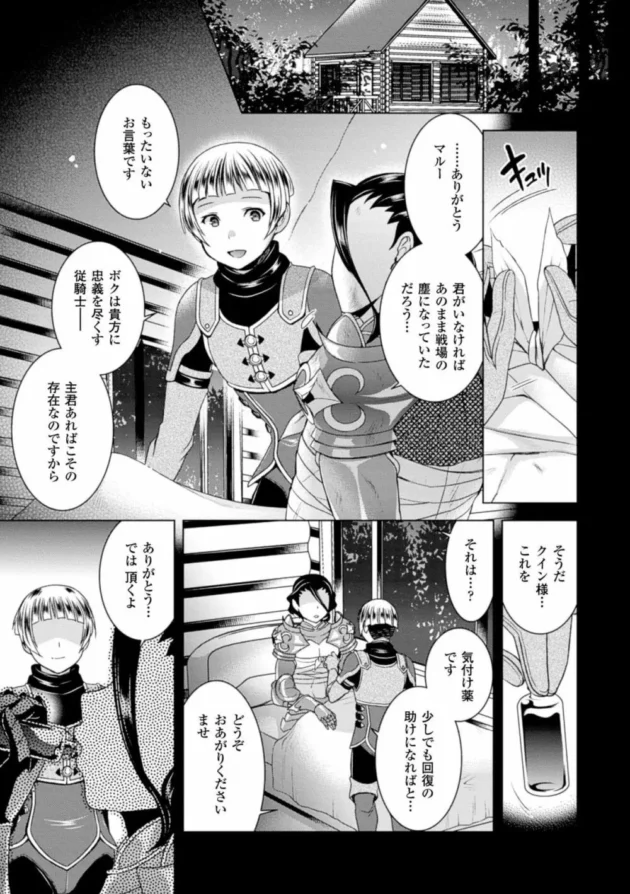 女体化する薬を飲まされたナイトが女人化して処女から開発調教されるのって興奮するよね～【無料 エロ同人】7