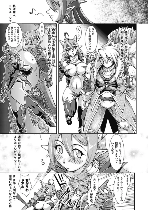 少女の姿になってる使い魔の娘が拘束されて輪姦レイプをされちゃって抵抗むなしくやられまくっちゃう【TAKE】7