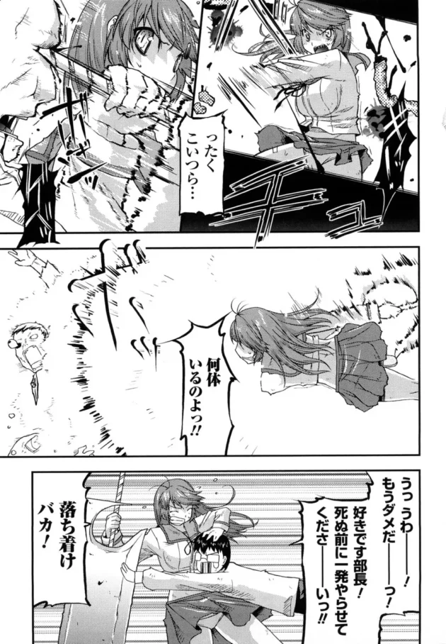 学園内が気付いたらゾンビだらけになっていて、残された女子校生がゾンビさん達に輪姦されちゃうよｗ【歌麿　エロ同人】7